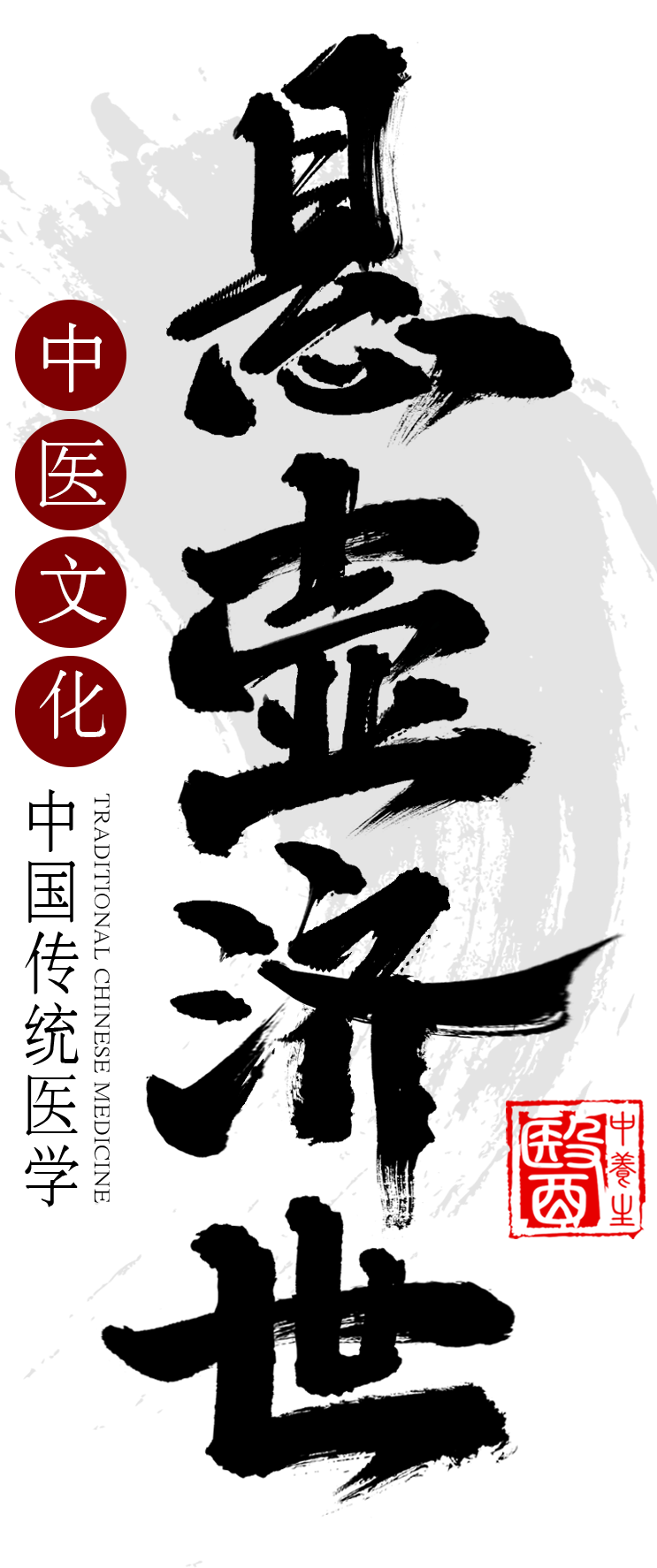 懸壺濟世 1cmp's Philosophy