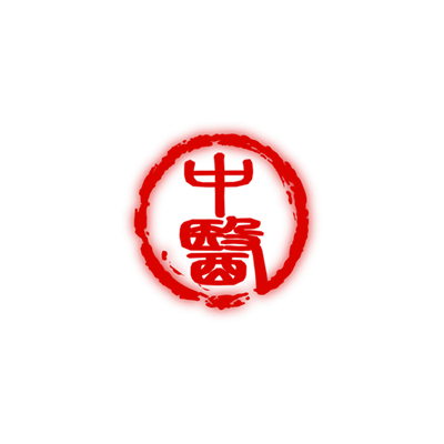 TCM Clinic 一中醫診所
